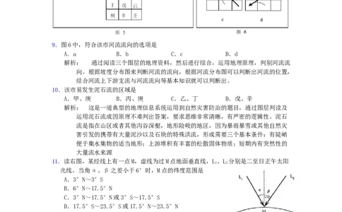 2010年高考地理试卷（浙江）（解析卷）_1.高考2025全国各省真题+答案_01.2008-2024全国高考真题（按省份分类）_22.浙江_2008-2024&middot;（浙江）地理高考真题