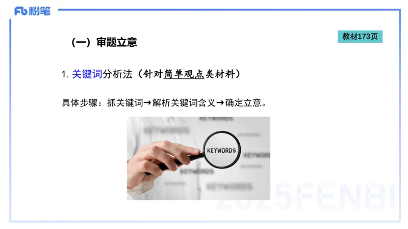 25上小学科目一写作突破-写作训练1&mdash;&mdash;艺楠_4-教培资料-26年最新资料-同步更新_小学教资_022025上FB小学系统班_0125上-综合素质_3.写作突破_讲义