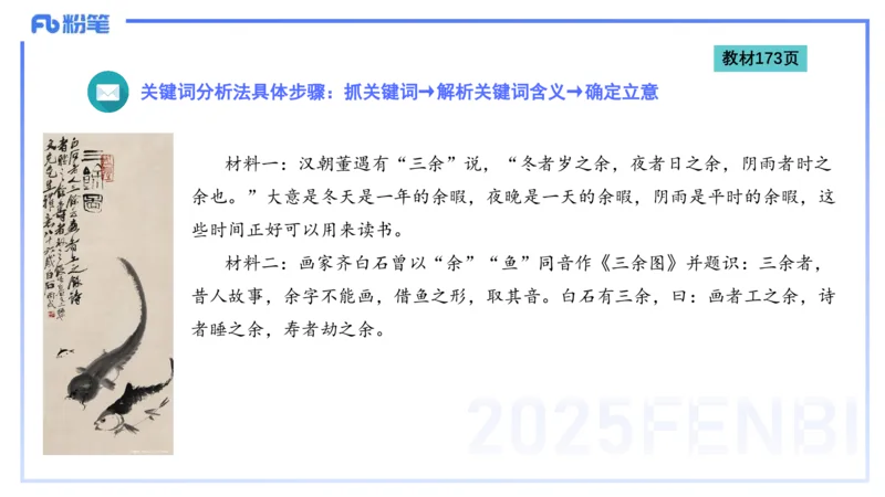 25上小学科目一写作突破-写作训练1&mdash;&mdash;艺楠_4-教培资料-26年最新资料-同步更新_小学教资_022025上FB小学系统班_0125上-综合素质_3.写作突破_讲义
