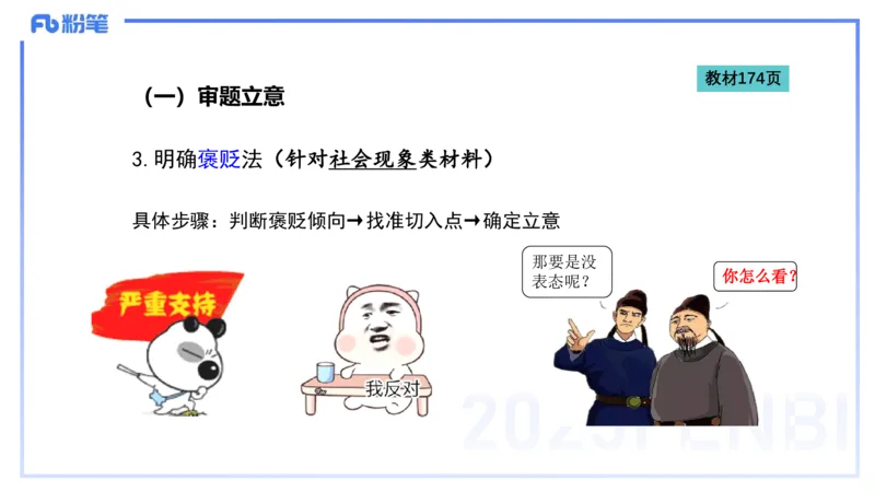 25上小学科目一写作突破-写作训练1&mdash;&mdash;艺楠_4-教培资料-26年最新资料-同步更新_小学教资_022025上FB小学系统班_0125上-综合素质_3.写作突破_讲义