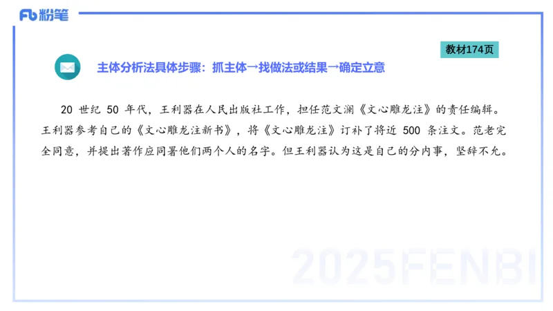 25上小学科目一写作突破-写作训练1&mdash;&mdash;艺楠_4-教培资料-26年最新资料-同步更新_小学教资_022025上FB小学系统班_0125上-综合素质_3.写作突破_讲义