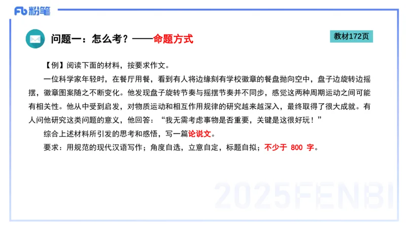 25上小学科目一写作突破-写作训练1&mdash;&mdash;艺楠_4-教培资料-26年最新资料-同步更新_小学教资_022025上FB小学系统班_0125上-综合素质_3.写作突破_讲义