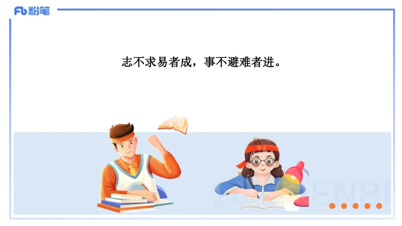 25上小学科目一写作突破-写作训练1&mdash;&mdash;艺楠_4-教培资料-26年最新资料-同步更新_小学教资_022025上FB小学系统班_0125上-综合素质_3.写作突破_讲义