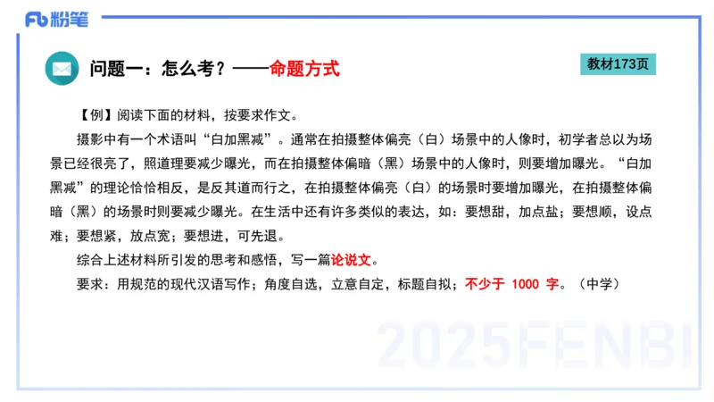 25上小学科目一写作突破-写作训练1&mdash;&mdash;艺楠_4-教培资料-26年最新资料-同步更新_小学教资_022025上FB小学系统班_0125上-综合素质_3.写作突破_讲义