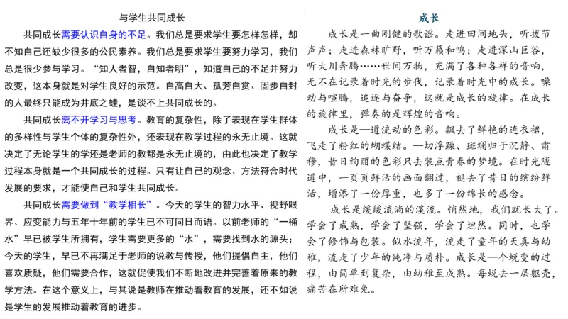 25上小学科目一写作突破-写作训练1&mdash;&mdash;艺楠_4-教培资料-26年最新资料-同步更新_小学教资_022025上FB小学系统班_0125上-综合素质_3.写作突破_讲义