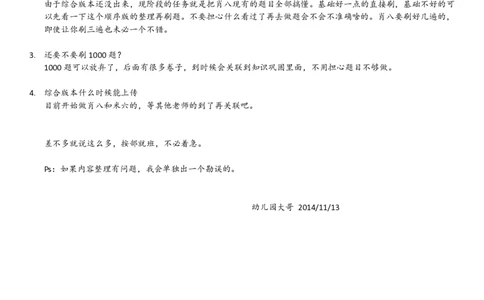 爷八顺序版整理_2026考公资料_（49）政治理论合集_政治理论合集_2025考研政治pdf（笔记）_肖秀荣考研政治_25肖秀荣《八套卷》+浓缩背诵合集_10.西柚《综合版肖徐米》