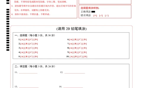 数学（无锡卷）（答题卡）_2数学总复习_赠送：2024中考模拟题数学_三模（42套）_数学（无锡卷）