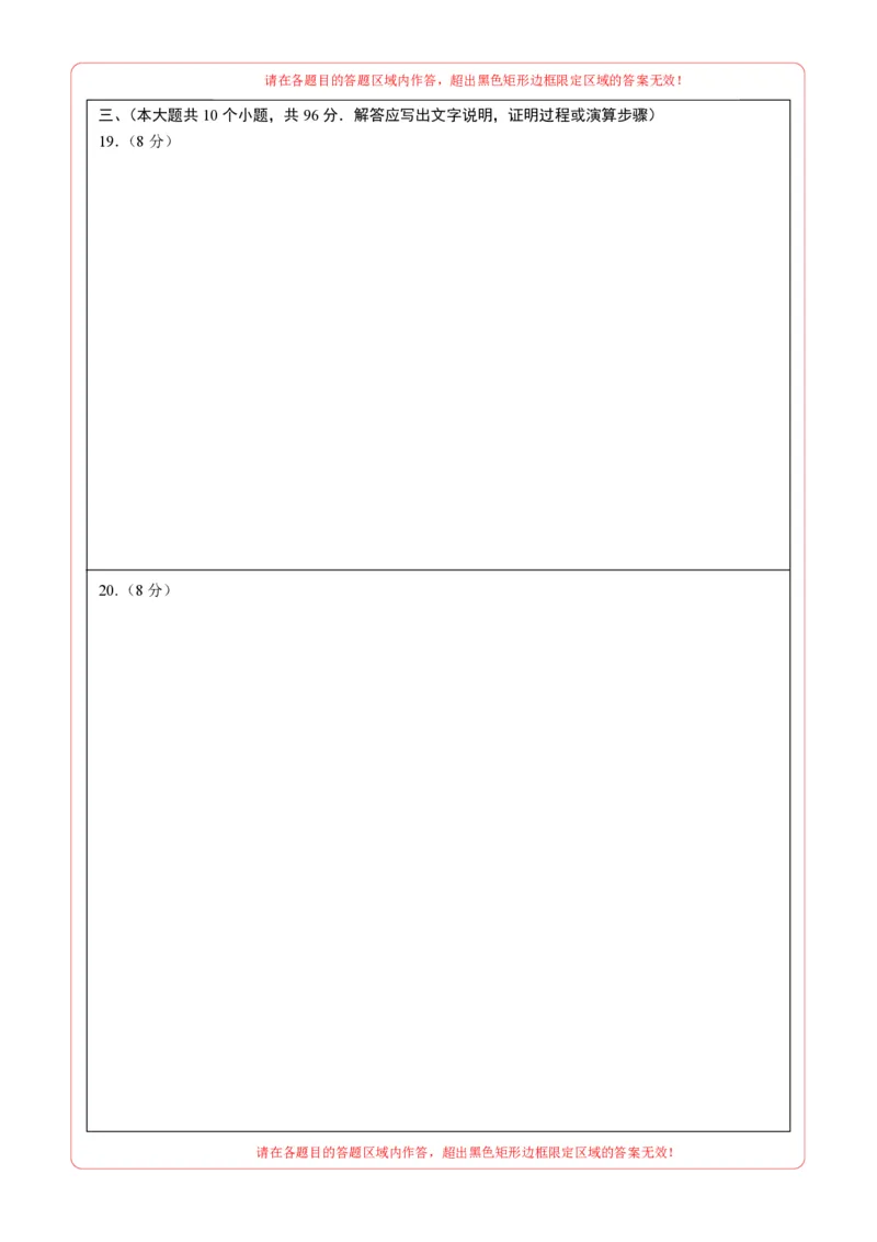 数学（无锡卷）（答题卡）_2数学总复习_赠送：2024中考模拟题数学_三模（42套）_数学（无锡卷）