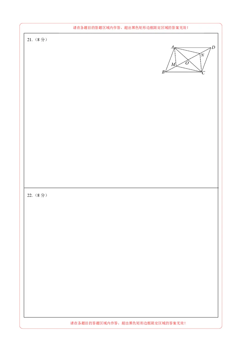 数学（无锡卷）（答题卡）_2数学总复习_赠送：2024中考模拟题数学_三模（42套）_数学（无锡卷）