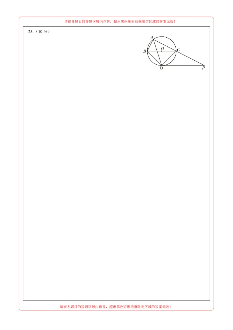 数学（无锡卷）（答题卡）_2数学总复习_赠送：2024中考模拟题数学_三模（42套）_数学（无锡卷）
