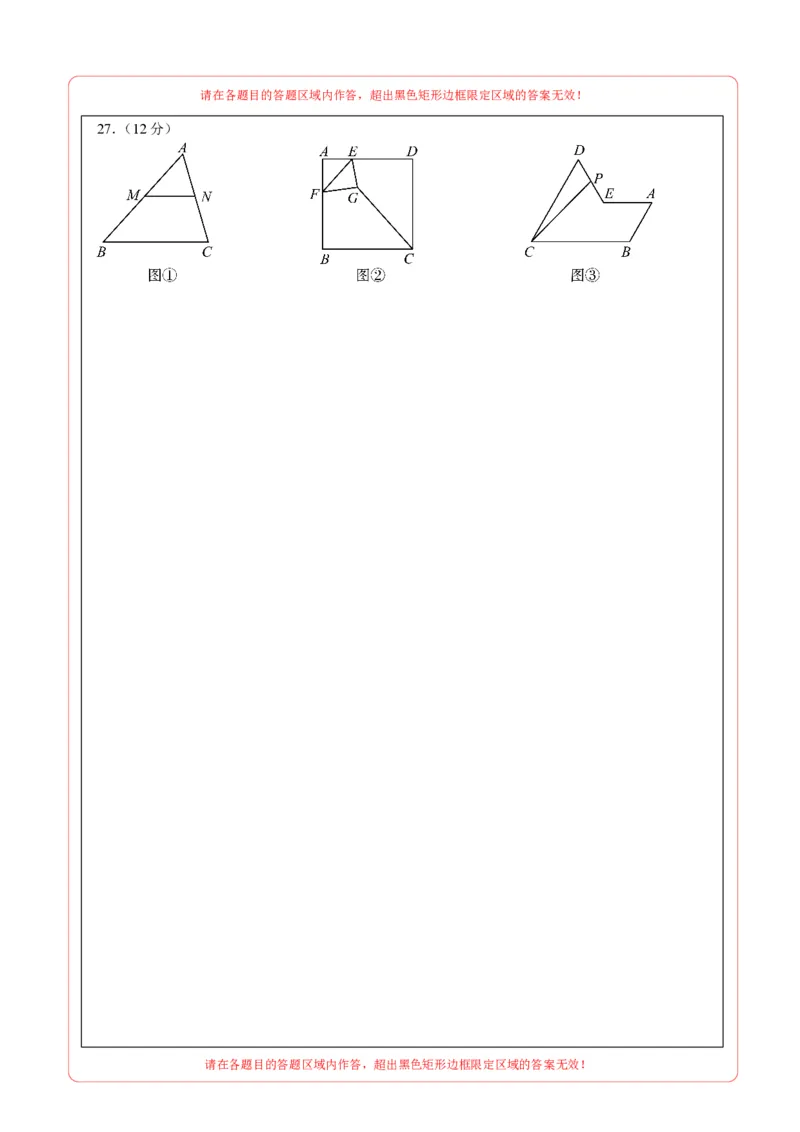 数学（无锡卷）（答题卡）_2数学总复习_赠送：2024中考模拟题数学_三模（42套）_数学（无锡卷）