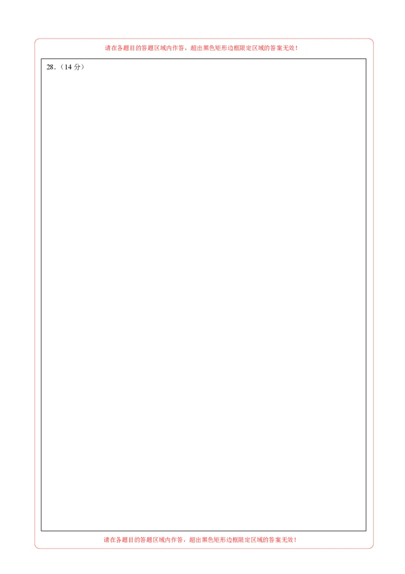 数学（无锡卷）（答题卡）_2数学总复习_赠送：2024中考模拟题数学_三模（42套）_数学（无锡卷）