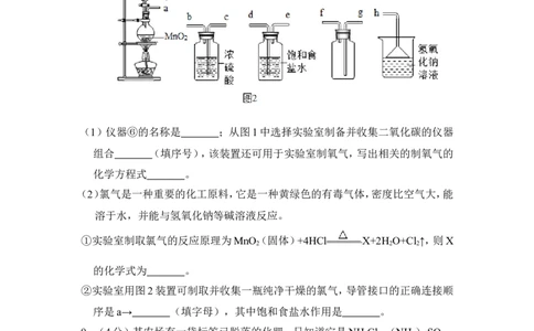 2017年内蒙古包头市中考化学试卷（含解析版）_中考真题_5.化学中考真题2015-2024年_地区卷_内蒙古_内蒙古包头化学12-21