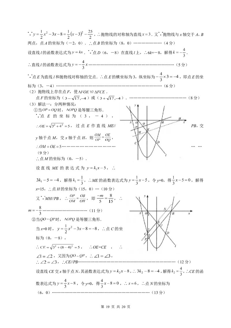 2016年山西省中考数学试题及答案_中考真题_2.数学中考真题2015-2024年_地区卷_山西中考数学2008---2022年（山西省统一试卷）