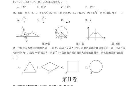 数学（考试版A4）_2数学总复习_赠送：2024中考模拟题数学_二模_数学（广西卷）-：2024年中考第二次模拟考试