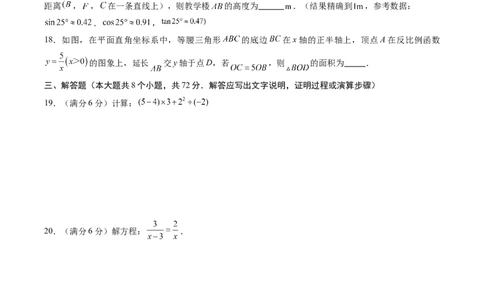 数学（考试版A4）_2数学总复习_赠送：2024中考模拟题数学_二模_数学（广西卷）-：2024年中考第二次模拟考试