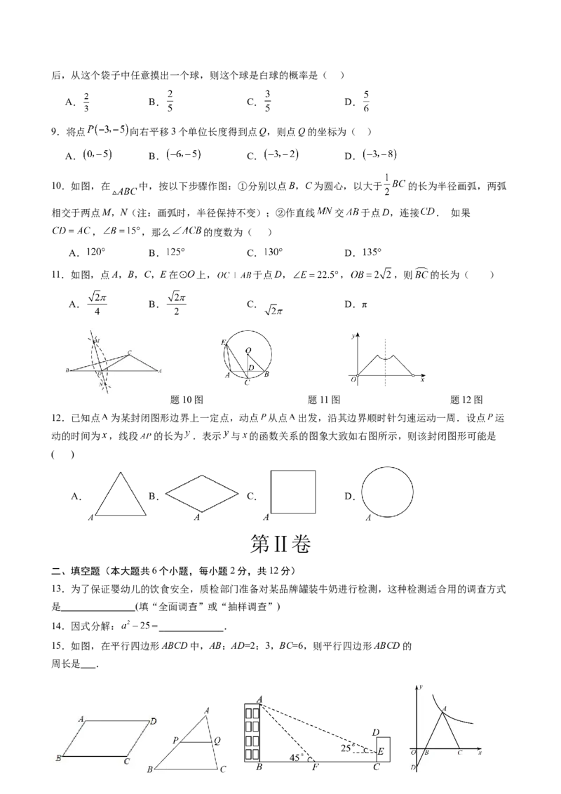 数学（考试版A4）_2数学总复习_赠送：2024中考模拟题数学_二模_数学（广西卷）-：2024年中考第二次模拟考试