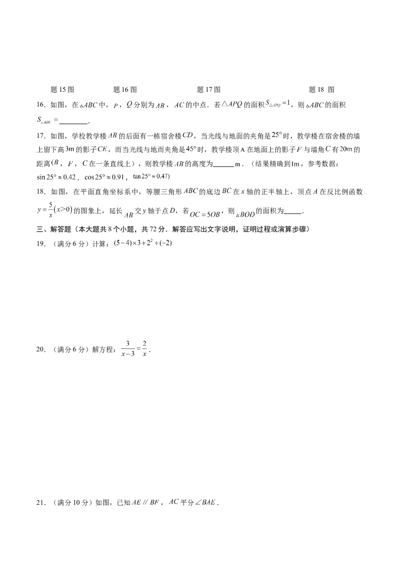 数学（考试版A4）_2数学总复习_赠送：2024中考模拟题数学_二模_数学（广西卷）-：2024年中考第二次模拟考试