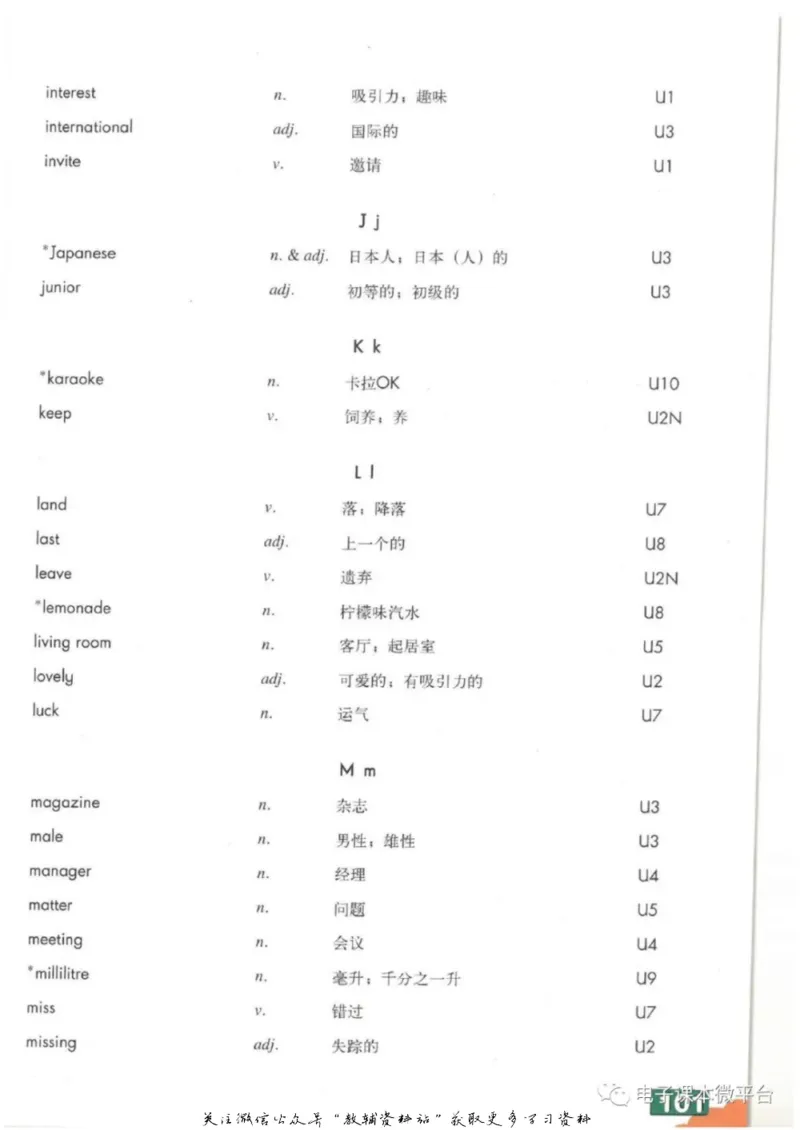 七年级上册英语上海牛津版电子课本_4-教培资料-26年最新资料-同步更新_初中高中教资_03科三专项（进去保存报考的学科即可）_02科三专项（笔记真题思维导图教学设计版本二）