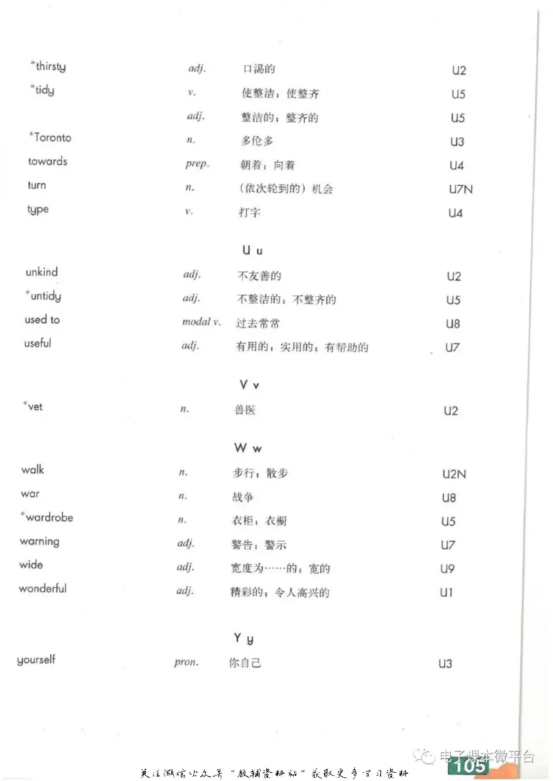 七年级上册英语上海牛津版电子课本_4-教培资料-26年最新资料-同步更新_初中高中教资_03科三专项（进去保存报考的学科即可）_02科三专项（笔记真题思维导图教学设计版本二）