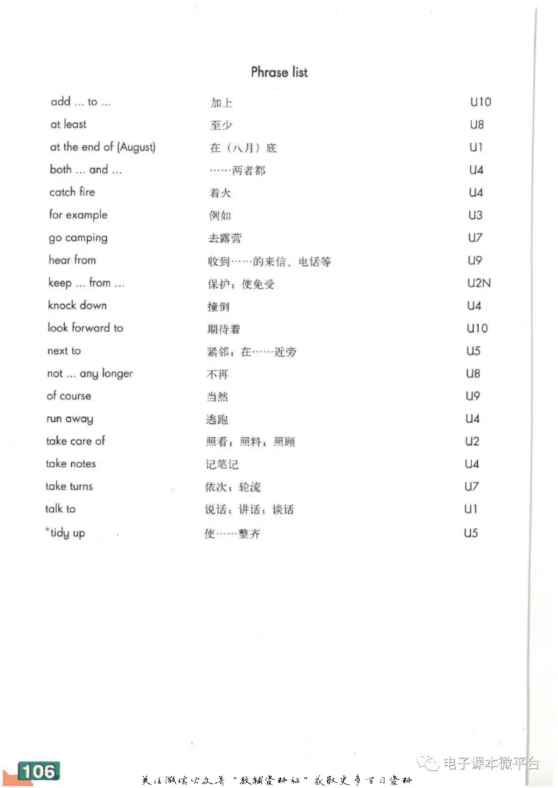 七年级上册英语上海牛津版电子课本_4-教培资料-26年最新资料-同步更新_初中高中教资_03科三专项（进去保存报考的学科即可）_02科三专项（笔记真题思维导图教学设计版本二）