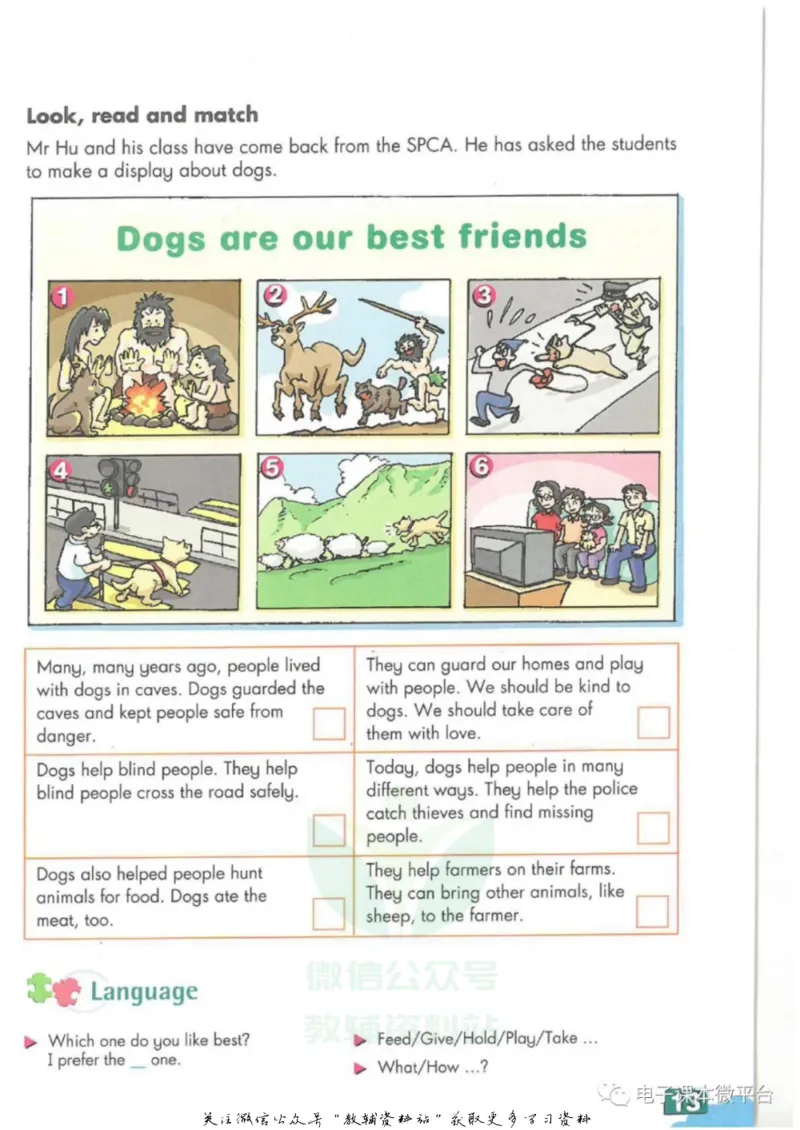 七年级上册英语上海牛津版电子课本_4-教培资料-26年最新资料-同步更新_初中高中教资_03科三专项（进去保存报考的学科即可）_02科三专项（笔记真题思维导图教学设计版本二）