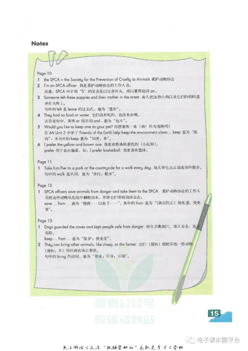 七年级上册英语上海牛津版电子课本_4-教培资料-26年最新资料-同步更新_初中高中教资_03科三专项（进去保存报考的学科即可）_02科三专项（笔记真题思维导图教学设计版本二）
