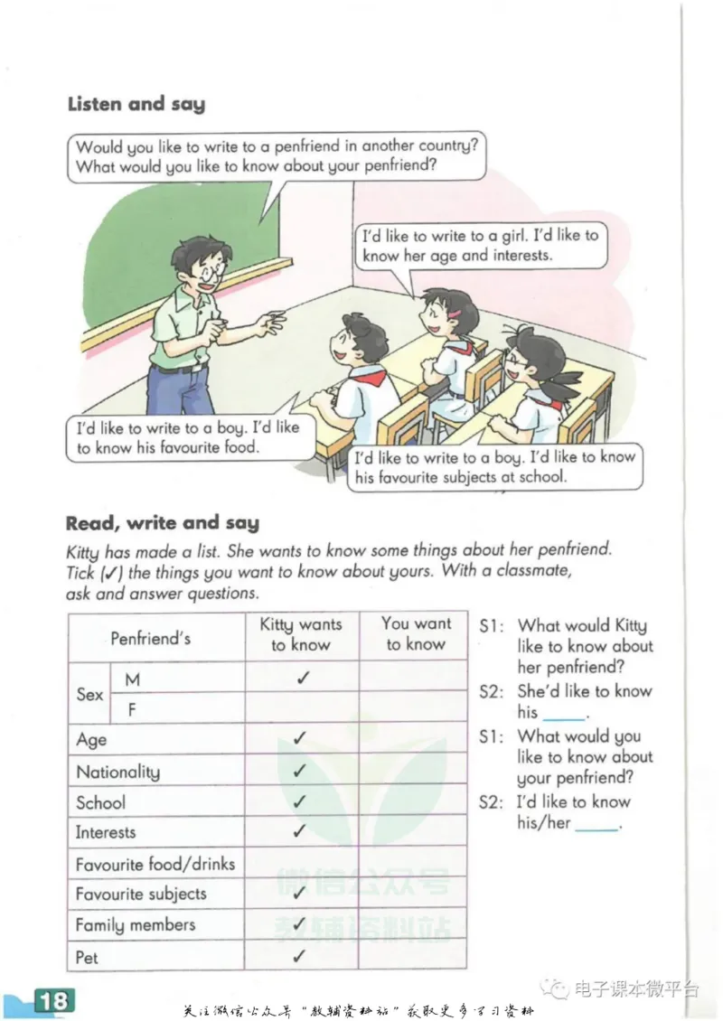 七年级上册英语上海牛津版电子课本_4-教培资料-26年最新资料-同步更新_初中高中教资_03科三专项（进去保存报考的学科即可）_02科三专项（笔记真题思维导图教学设计版本二）