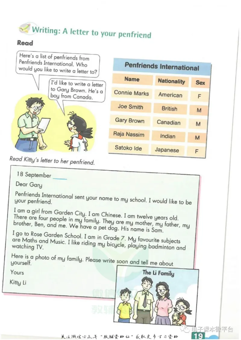 七年级上册英语上海牛津版电子课本_4-教培资料-26年最新资料-同步更新_初中高中教资_03科三专项（进去保存报考的学科即可）_02科三专项（笔记真题思维导图教学设计版本二）