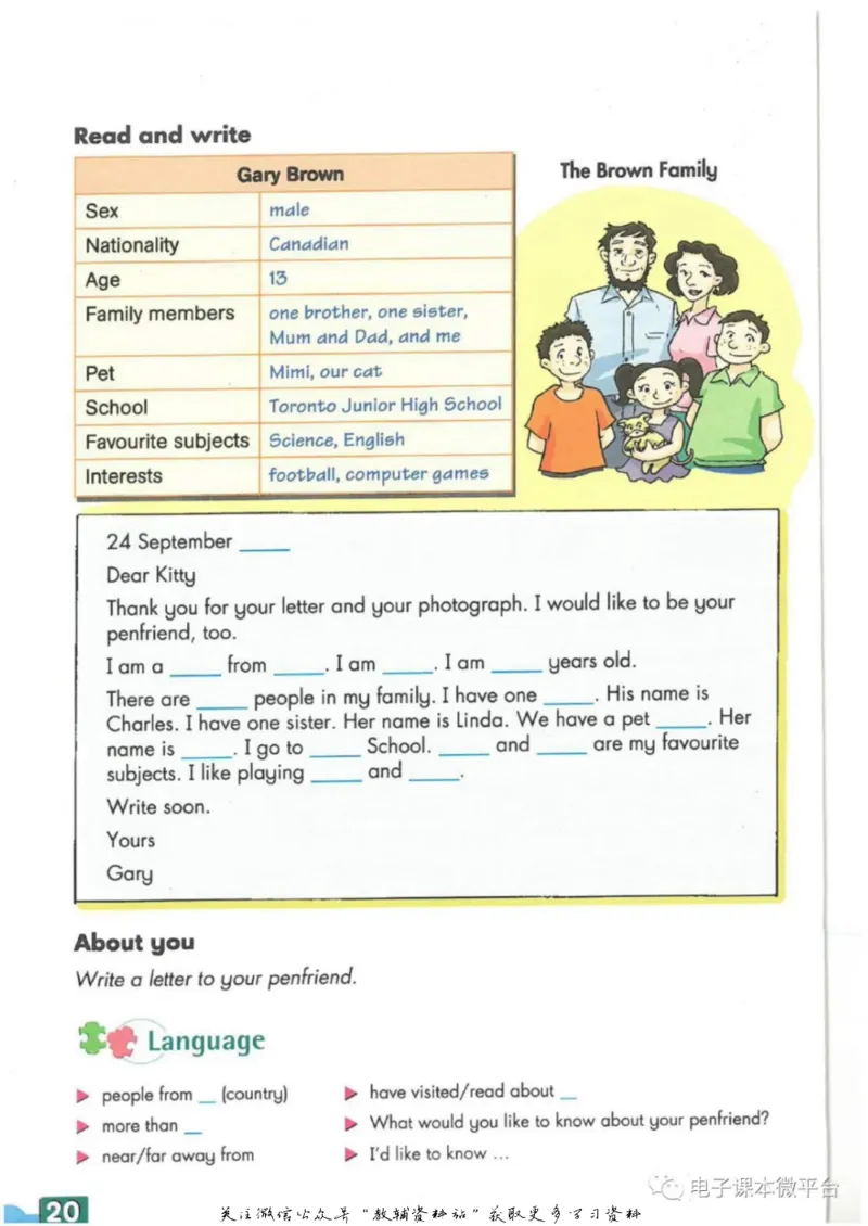 七年级上册英语上海牛津版电子课本_4-教培资料-26年最新资料-同步更新_初中高中教资_03科三专项（进去保存报考的学科即可）_02科三专项（笔记真题思维导图教学设计版本二）