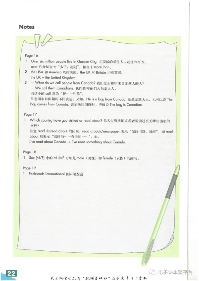 七年级上册英语上海牛津版电子课本_4-教培资料-26年最新资料-同步更新_初中高中教资_03科三专项（进去保存报考的学科即可）_02科三专项（笔记真题思维导图教学设计版本二）