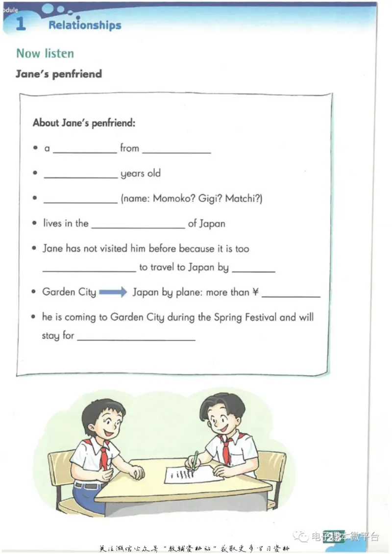 七年级上册英语上海牛津版电子课本_4-教培资料-26年最新资料-同步更新_初中高中教资_03科三专项（进去保存报考的学科即可）_02科三专项（笔记真题思维导图教学设计版本二）