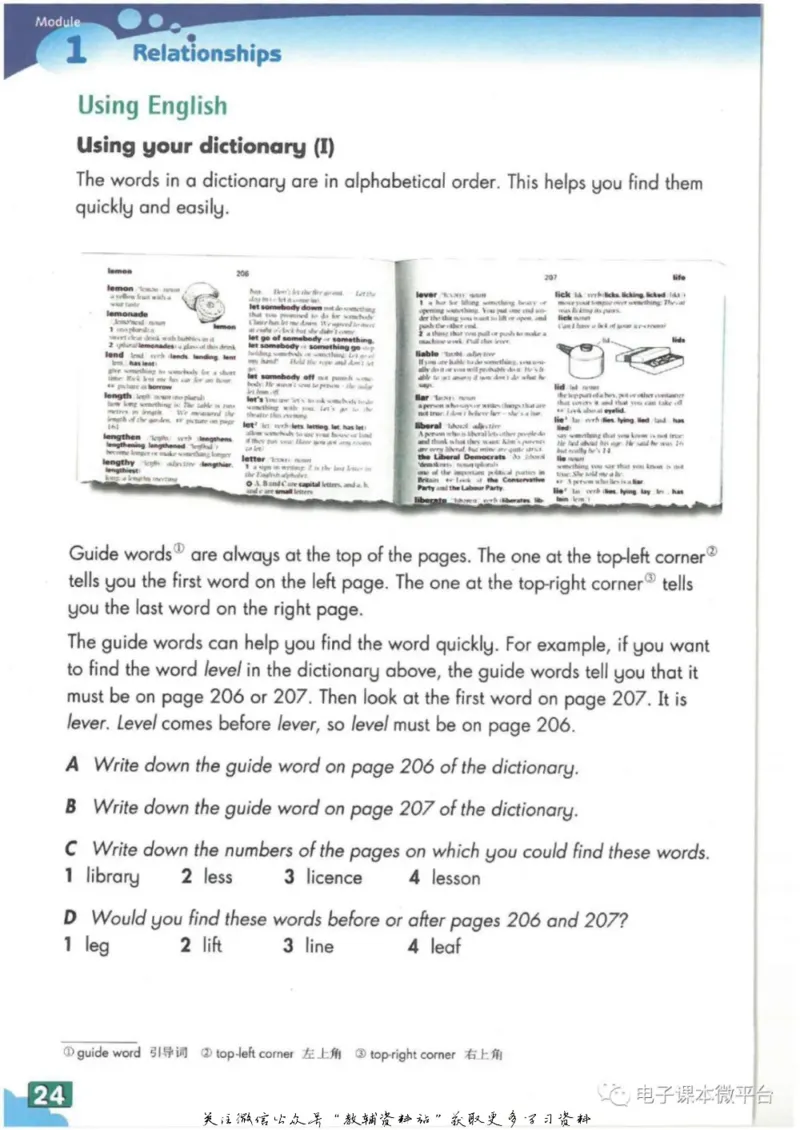 七年级上册英语上海牛津版电子课本_4-教培资料-26年最新资料-同步更新_初中高中教资_03科三专项（进去保存报考的学科即可）_02科三专项（笔记真题思维导图教学设计版本二）