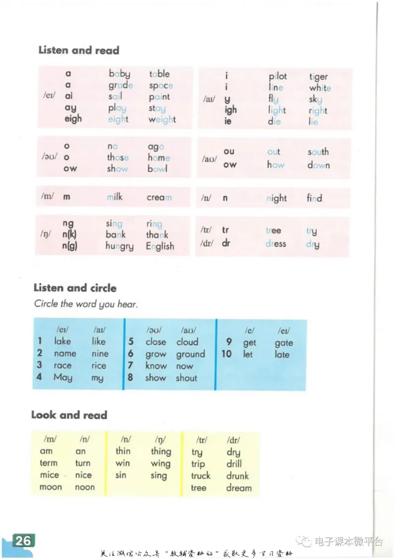 七年级上册英语上海牛津版电子课本_4-教培资料-26年最新资料-同步更新_初中高中教资_03科三专项（进去保存报考的学科即可）_02科三专项（笔记真题思维导图教学设计版本二）