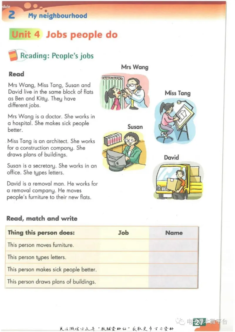 七年级上册英语上海牛津版电子课本_4-教培资料-26年最新资料-同步更新_初中高中教资_03科三专项（进去保存报考的学科即可）_02科三专项（笔记真题思维导图教学设计版本二）