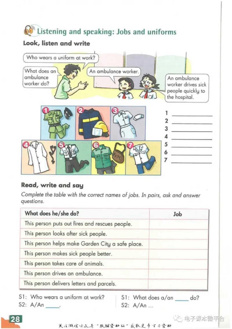 七年级上册英语上海牛津版电子课本_4-教培资料-26年最新资料-同步更新_初中高中教资_03科三专项（进去保存报考的学科即可）_02科三专项（笔记真题思维导图教学设计版本二）