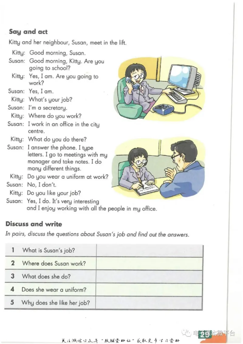 七年级上册英语上海牛津版电子课本_4-教培资料-26年最新资料-同步更新_初中高中教资_03科三专项（进去保存报考的学科即可）_02科三专项（笔记真题思维导图教学设计版本二）