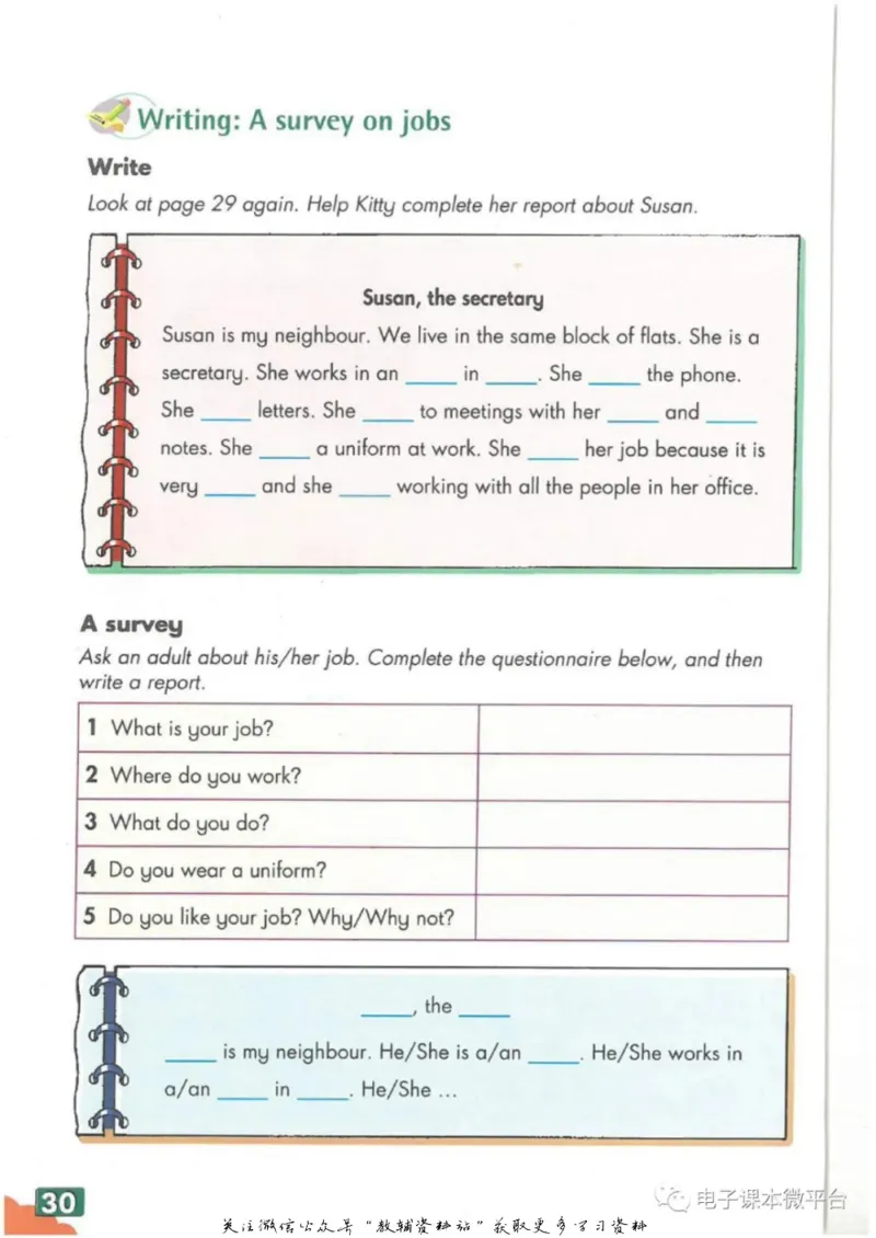 七年级上册英语上海牛津版电子课本_4-教培资料-26年最新资料-同步更新_初中高中教资_03科三专项（进去保存报考的学科即可）_02科三专项（笔记真题思维导图教学设计版本二）