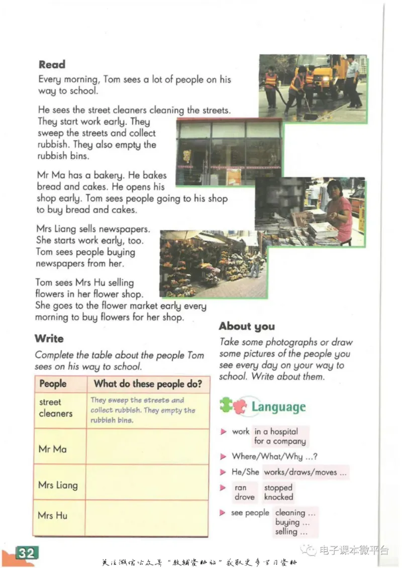 七年级上册英语上海牛津版电子课本_4-教培资料-26年最新资料-同步更新_初中高中教资_03科三专项（进去保存报考的学科即可）_02科三专项（笔记真题思维导图教学设计版本二）