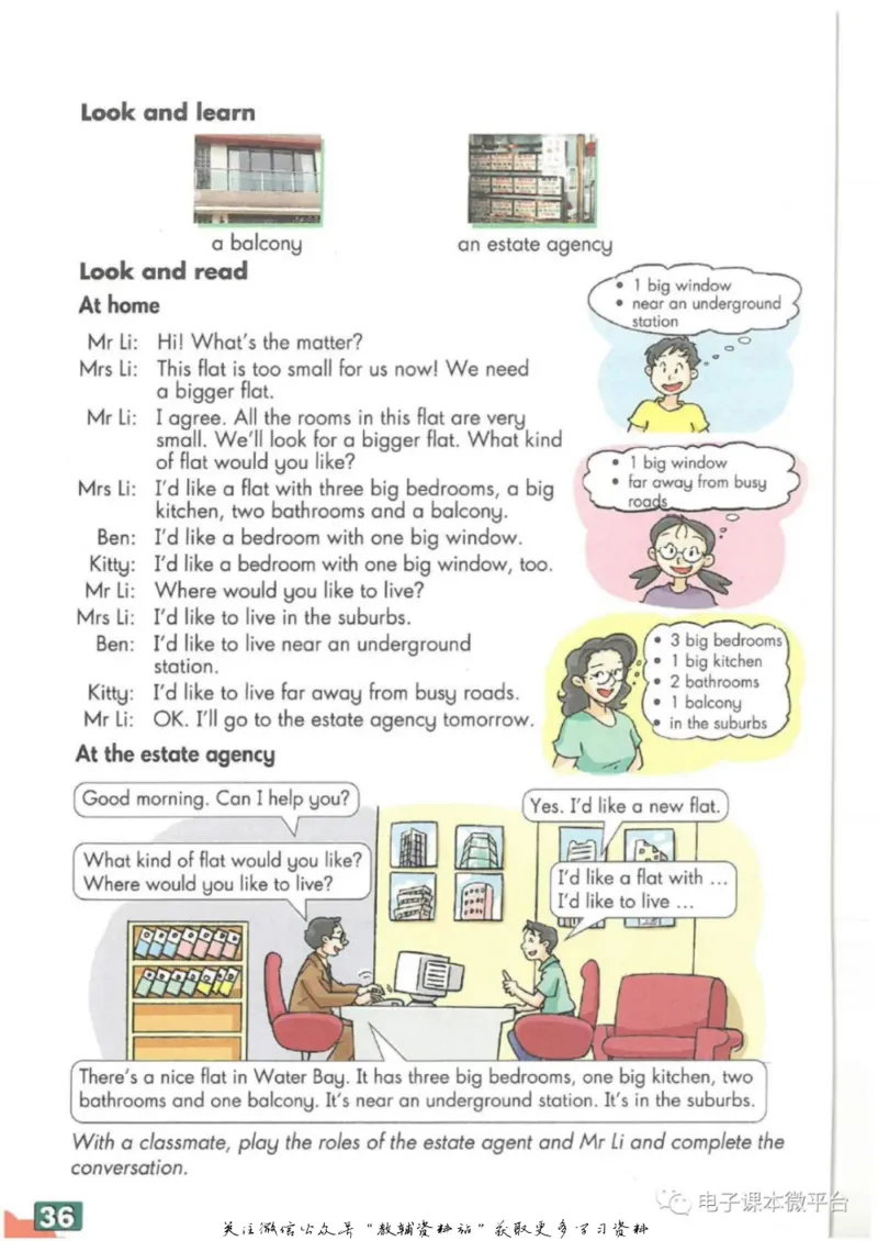 七年级上册英语上海牛津版电子课本_4-教培资料-26年最新资料-同步更新_初中高中教资_03科三专项（进去保存报考的学科即可）_02科三专项（笔记真题思维导图教学设计版本二）