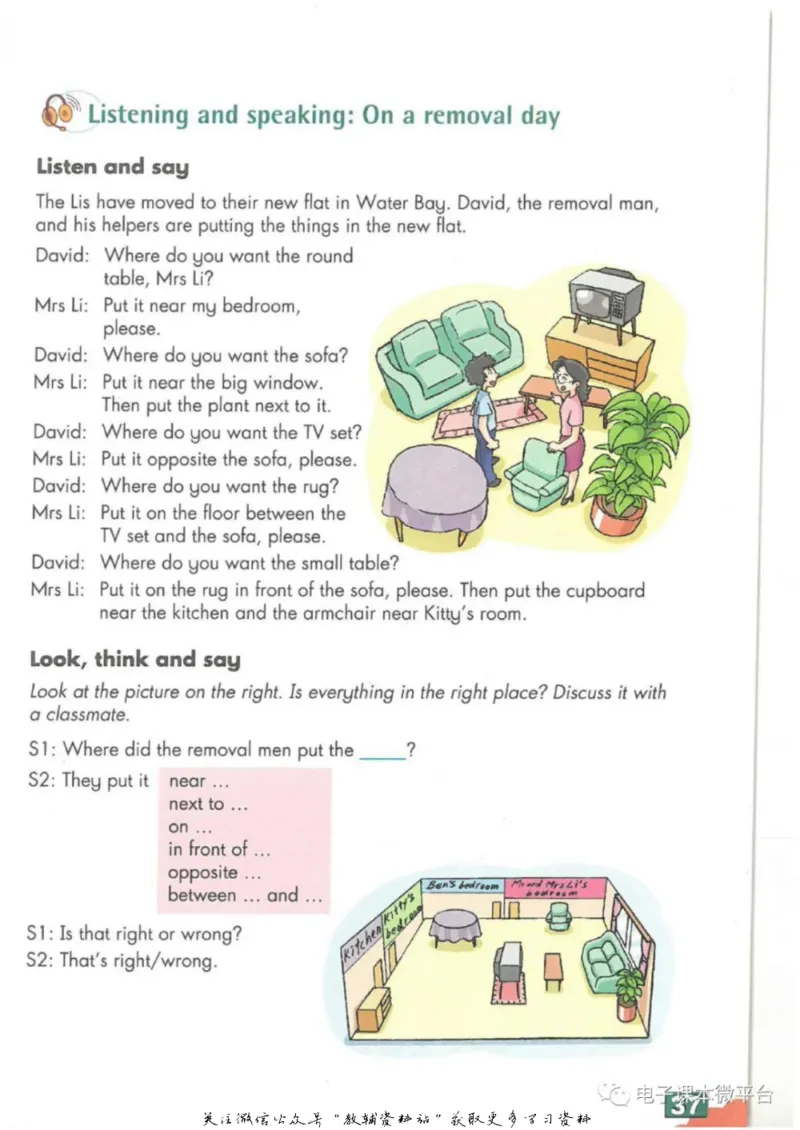 七年级上册英语上海牛津版电子课本_4-教培资料-26年最新资料-同步更新_初中高中教资_03科三专项（进去保存报考的学科即可）_02科三专项（笔记真题思维导图教学设计版本二）
