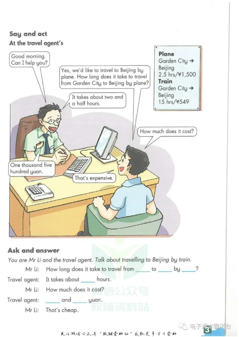 七年级上册英语上海牛津版电子课本_4-教培资料-26年最新资料-同步更新_初中高中教资_03科三专项（进去保存报考的学科即可）_02科三专项（笔记真题思维导图教学设计版本二）