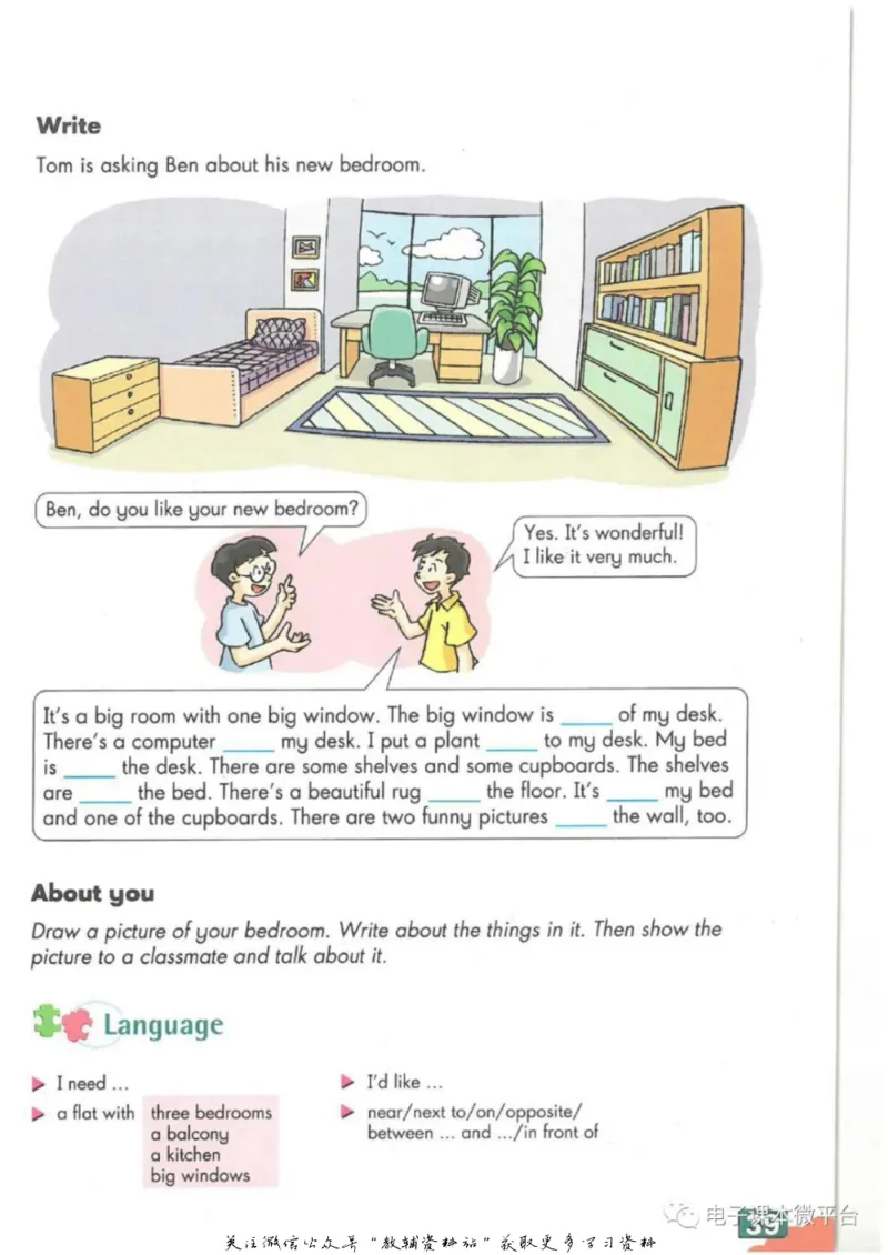 七年级上册英语上海牛津版电子课本_4-教培资料-26年最新资料-同步更新_初中高中教资_03科三专项（进去保存报考的学科即可）_02科三专项（笔记真题思维导图教学设计版本二）