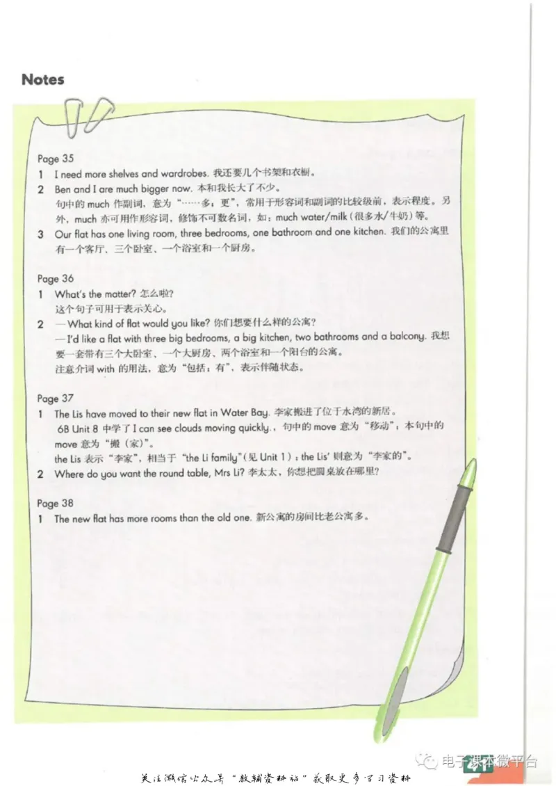 七年级上册英语上海牛津版电子课本_4-教培资料-26年最新资料-同步更新_初中高中教资_03科三专项（进去保存报考的学科即可）_02科三专项（笔记真题思维导图教学设计版本二）