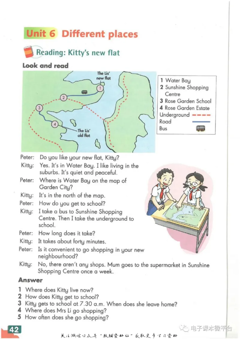 七年级上册英语上海牛津版电子课本_4-教培资料-26年最新资料-同步更新_初中高中教资_03科三专项（进去保存报考的学科即可）_02科三专项（笔记真题思维导图教学设计版本二）