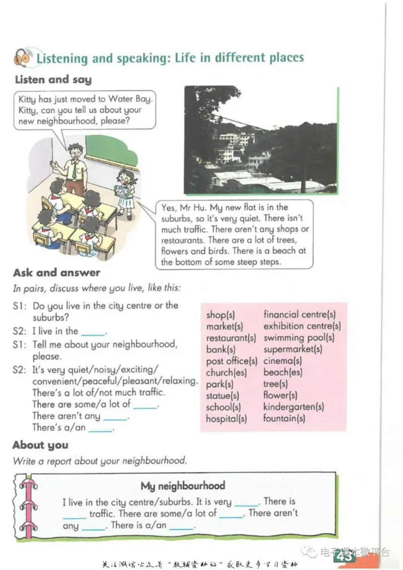 七年级上册英语上海牛津版电子课本_4-教培资料-26年最新资料-同步更新_初中高中教资_03科三专项（进去保存报考的学科即可）_02科三专项（笔记真题思维导图教学设计版本二）