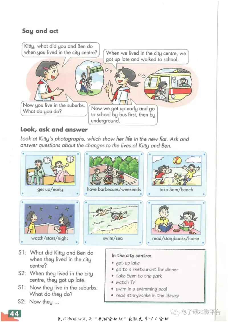 七年级上册英语上海牛津版电子课本_4-教培资料-26年最新资料-同步更新_初中高中教资_03科三专项（进去保存报考的学科即可）_02科三专项（笔记真题思维导图教学设计版本二）