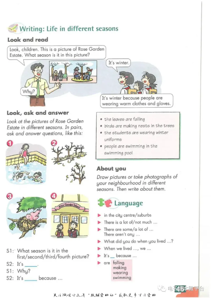 七年级上册英语上海牛津版电子课本_4-教培资料-26年最新资料-同步更新_初中高中教资_03科三专项（进去保存报考的学科即可）_02科三专项（笔记真题思维导图教学设计版本二）