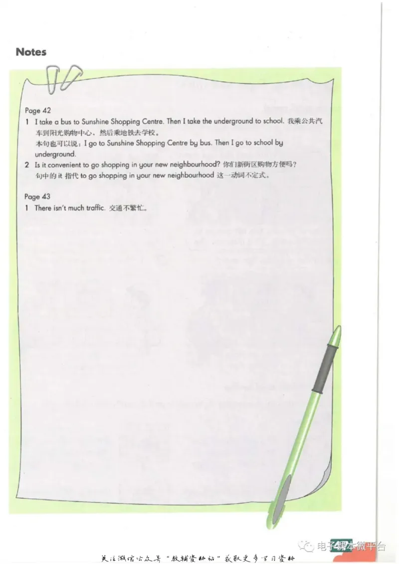 七年级上册英语上海牛津版电子课本_4-教培资料-26年最新资料-同步更新_初中高中教资_03科三专项（进去保存报考的学科即可）_02科三专项（笔记真题思维导图教学设计版本二）