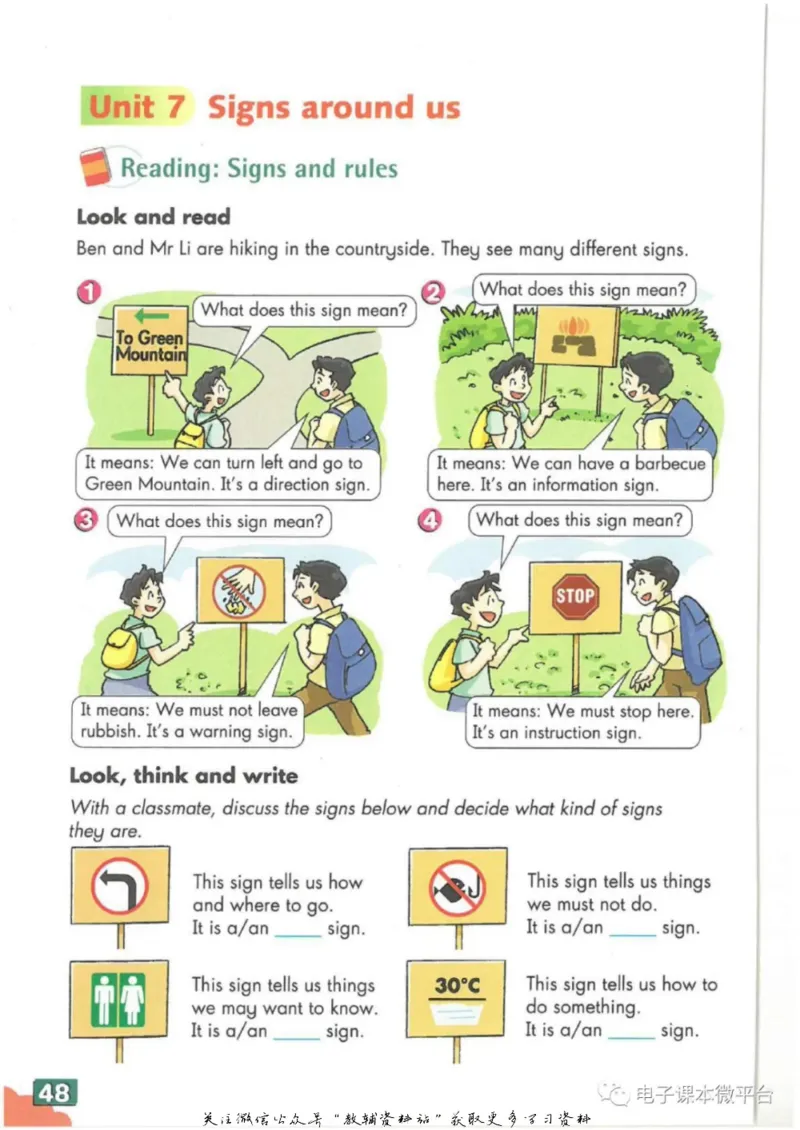 七年级上册英语上海牛津版电子课本_4-教培资料-26年最新资料-同步更新_初中高中教资_03科三专项（进去保存报考的学科即可）_02科三专项（笔记真题思维导图教学设计版本二）